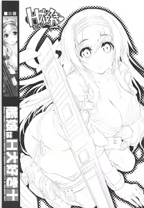 Page 3 of Kanmusu wa H Daisuki 10 - preview thumbnail