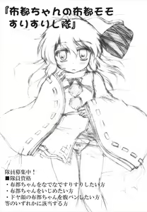 Page 3 of Futo-chan no Futomomo Surisurishi-tai - preview thumbnail