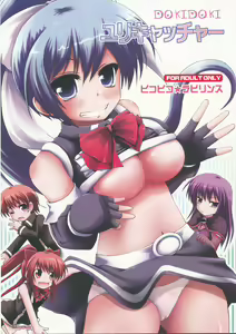 DOKIDOKI Yuri Catcher — hentai manga cover on Fhentai
