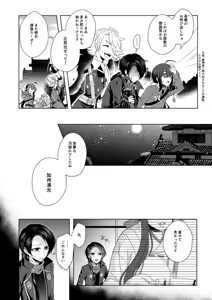 Page 3 of Anata o Sukide Gomennasai - preview thumbnail