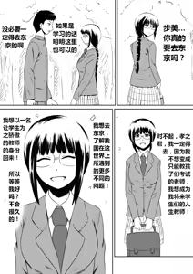 Page 3 of Ore no Kanojo ga Fuuzokujou ni Natta Riyuu | 女朋友下海拍片了 - preview thumbnail