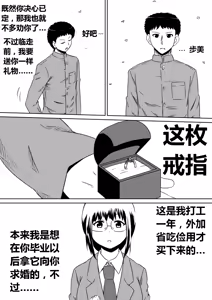 Page 4 of Ore no Kanojo ga Fuuzokujou ni Natta Riyuu | 女朋友下海拍片了 - preview thumbnail