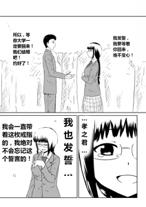 Page 5 of Ore no Kanojo ga Fuuzokujou ni Natta Riyuu | 女朋友下海拍片了 - preview thumbnail
