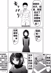 Page 8 of Ore no Kanojo ga Fuuzokujou ni Natta Riyuu | 女朋友下海拍片了 - preview thumbnail