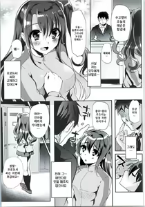 Page 4 of sukide uzuite | 좋아해서 참을 수 없어 - preview thumbnail