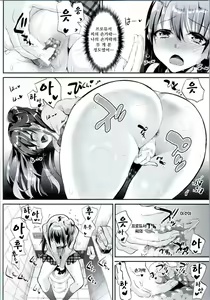 Page 7 of sukide uzuite | 좋아해서 참을 수 없어 - preview thumbnail