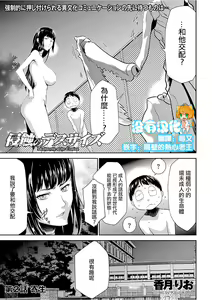 Shinshoku no Deathscythe Ch. 2 Kisei — hentai manga cover on Fhentai