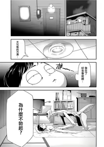 Page 12 of Shinshoku no Deathscythe Ch. 2 Kisei - preview thumbnail