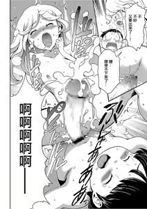 Page 23 of Shinshoku no Deathscythe Ch. 2 Kisei - preview thumbnail