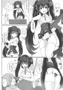 Page 3 of Ato 95-kai demo Ikemasu!! - preview thumbnail