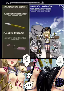 Page 3 of Kuchikukan Shimakaze Jinmon Chousho - preview thumbnail