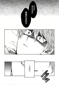 Page 56 of Darling wa Enma-sama - preview thumbnail