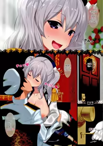 Page 3 of Teitoku no Meirei ni wa Zettai Fukujuu no Do-M Hishokan Kashima | 제독의 명령에는 반드시 복종하는 도-M 비서함 카시마 - preview thumbnail