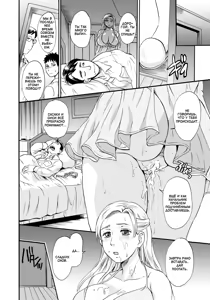 Page 14 of Patsukin NTR After | Вечеринка с изменой светловолосой жены - preview thumbnail