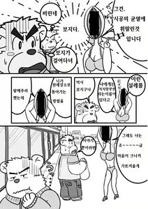 Page 3 of しもねたもんすたぁM - preview thumbnail