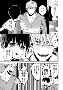 Page 168 of Uruwashi no Tinker Bell Sou 1 - preview thumbnail