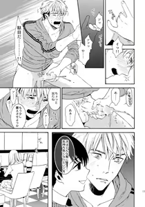 Page 176 of Uruwashi no Tinker Bell Sou 1 - preview thumbnail