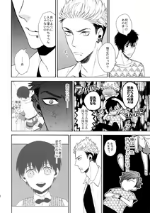 Page 7 of Uruwashi no Tinker Bell 8 - preview thumbnail