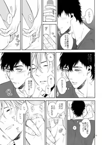 Page 14 of Uruwashi no Vinca Major Koborebanashi - preview thumbnail
