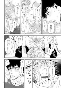 Page 17 of Uruwashi no Vinca Major Koborebanashi - preview thumbnail