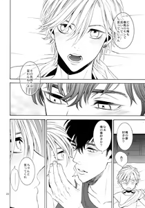 Page 21 of Uruwashi no Vinca Major Koborebanashi - preview thumbnail