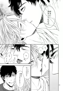 Page 22 of Uruwashi no Vinca Major Koborebanashi - preview thumbnail