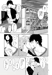 Page 4 of Uruwashi no Vinca Major Koborebanashi - preview thumbnail