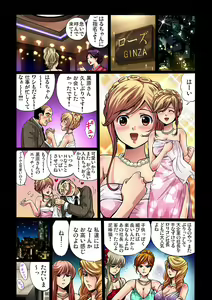 Page 56 of Gaticomi Vol. 26 - preview thumbnail