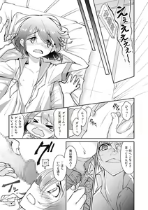 Page 117 of Tamabota - preview thumbnail