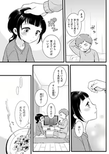 Page 33 of Tamabota - preview thumbnail