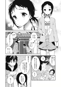 Page 8 of Tamabota - preview thumbnail