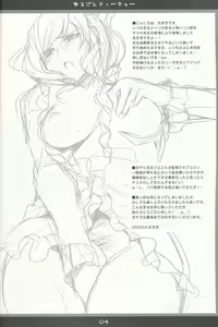 Page 3 of Marugoto Teacher - Academy no Sensei-tachi to Himitsu no Lesson - preview thumbnail
