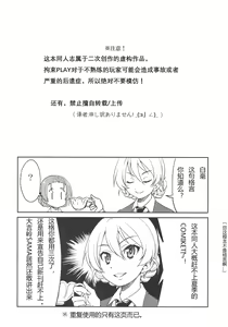 Page 3 of Darjeeling-sama no Ponytail - preview thumbnail