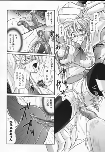 Page 56 of Shirayuri no Kenshi Anthology Comics - preview thumbnail