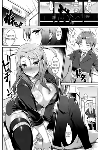 Page 4 of Omohide Pakopako - preview thumbnail
