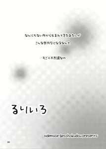 Page 3 of RURI-IRO - preview thumbnail