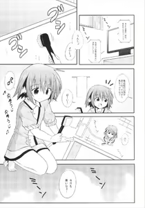 Page 3 of Kyouko no Hibi 4-kame! - preview thumbnail