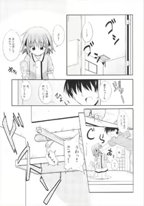 Page 5 of Kyouko no Hibi 4-kame! - preview thumbnail