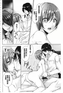 Page 181 of Karada Counselor | 很好色的肉體顧問 - preview thumbnail