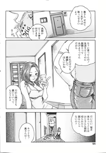 Page 56 of COMIC Penguin Celeb 2007 vol.007 - preview thumbnail