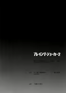 Page 3 of Playing Joker 2 - preview thumbnail
