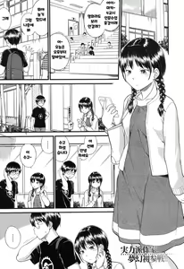 BODY-SWAPPING — hentai manga cover on Fhentai