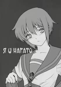 Page 3 of Ore to Nagato. | Я и Нагато. - preview thumbnail