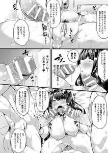 Page 168 of Zetsubou no Tenshi-sama - Dear Angel of Despair - preview thumbnail