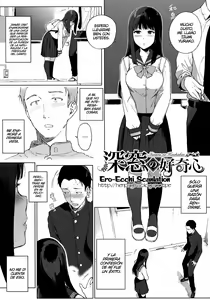 Shinsou no Koukishin — hentai manga cover on Fhentai