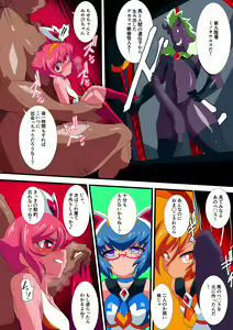 Page 13 of Lolicon Busters VS Dungeon Master - preview thumbnail