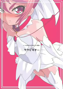 Page 30 of Lolicon Busters VS Dungeon Master - preview thumbnail