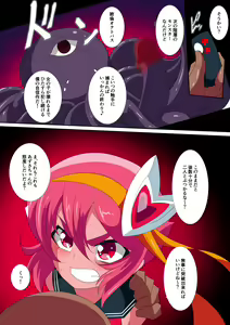 Page 9 of Lolicon Busters VS Dungeon Master - preview thumbnail