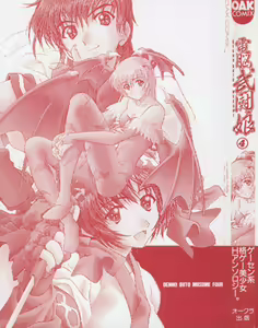 Page 3 of Denno Buto Musume 4 - preview thumbnail