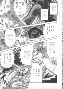 Page 56 of Denno Buto Musume 4 - preview thumbnail